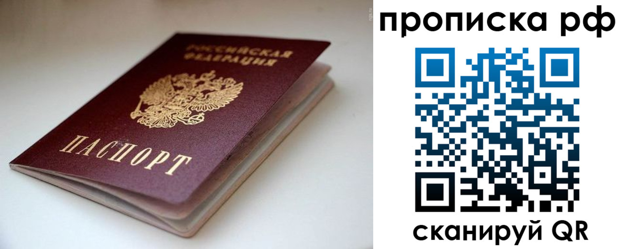 прописка 2025 в Цивильске